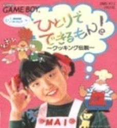 Hitoride Dekirumon – Cooking Densetsu Rom